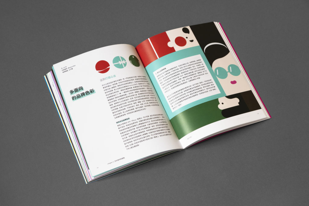 《circle》第14期：COLOR ISSUE