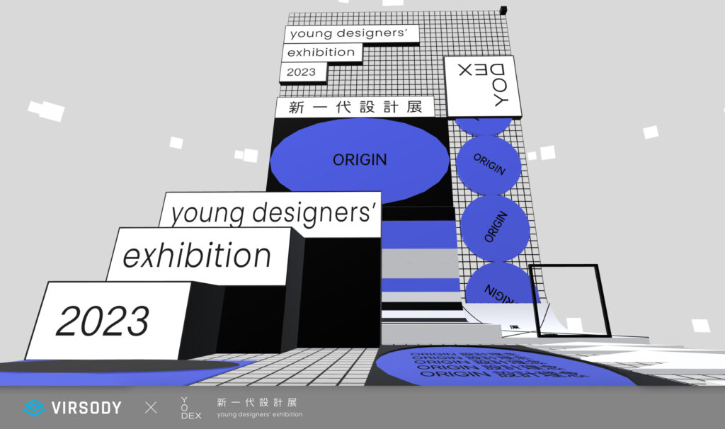 Virsody X 新一代設計展主視覺展間